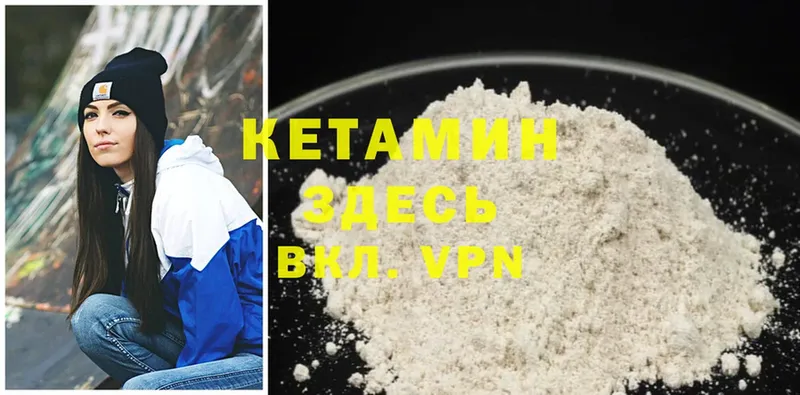 как найти закладки  Новоалтайск  ОМГ ОМГ   Кетамин ketamine 