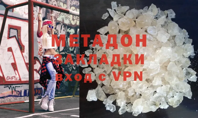 Метадон VHQ  OMG вход  Новоалтайск 